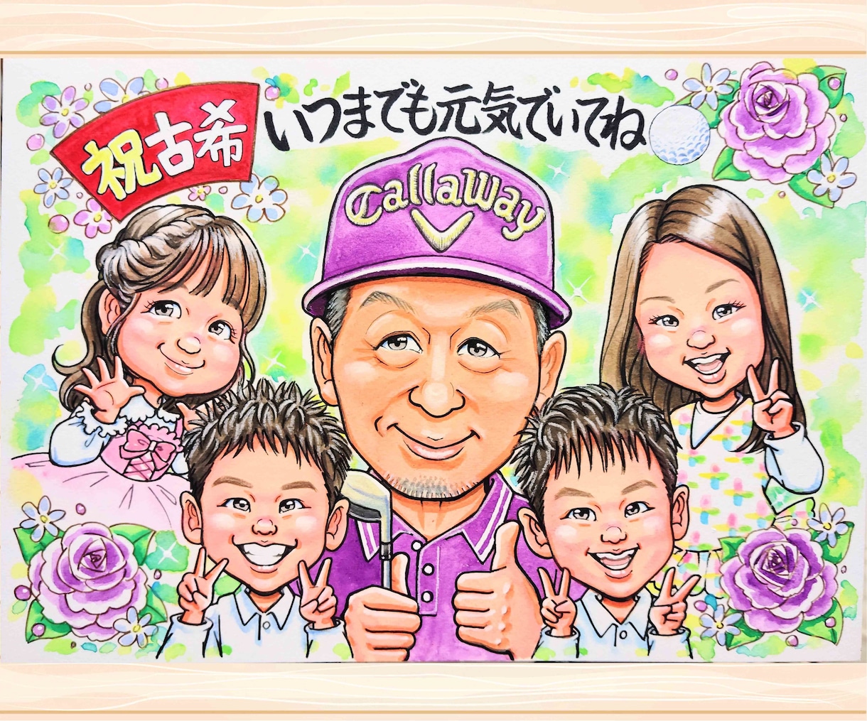 似てる！喜ばれる♪手描きの似顔絵を制作します 長寿祝い、記念日、誕生日ギフト、結婚式、ご自宅のインテリアに イメージ1