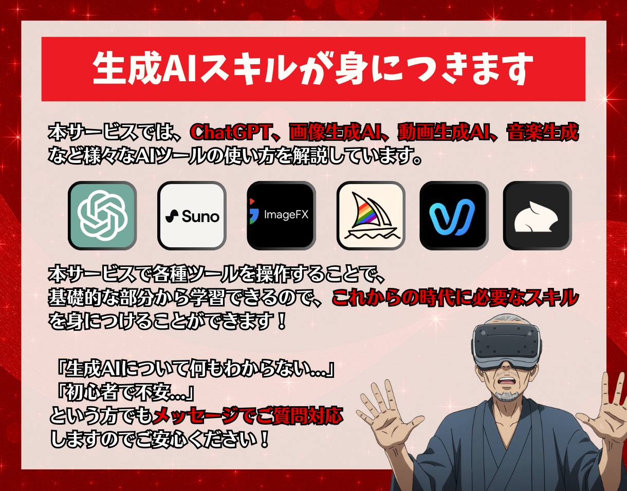 架空AIアニメ動画生成の完全攻略ガイド教えます 【5大専用GPTs】Youtubeでバズるアニメ動画で収益化 イメージ7