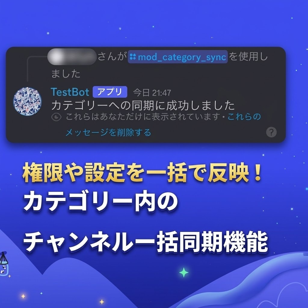 オリジナルDiscord Botを制作します Botの24時間起動から保守まで、無償で承ります イメージ3