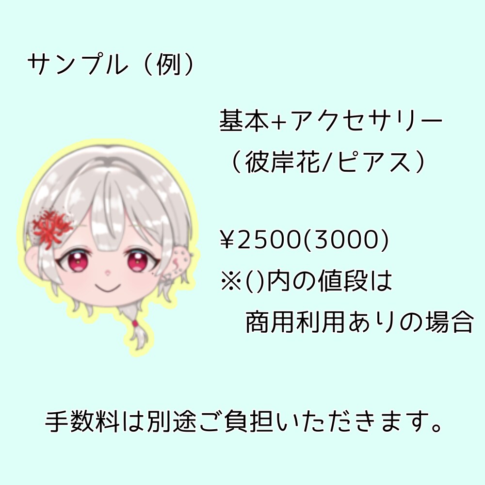 アイコンやグッズにオススメ！！可愛く顔描きます 表情選択肢多数ご用意！《商用利用可能》色々なことに使えます！ イメージ4