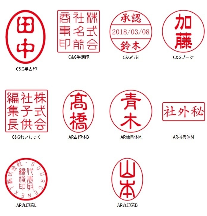 電子印鑑作ります パソコンで作った見積書などに電子印鑑を添付し精度をあげよう イメージ2