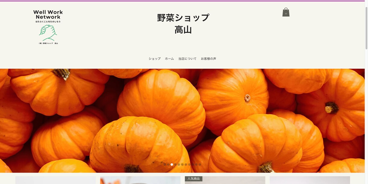 WiXでホームページを格安で丁寧に制作します 低価格！アフターフォローあり！オシャレなHP作成が得意です！ イメージ2