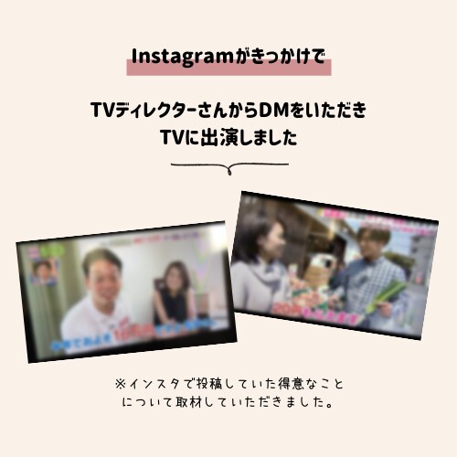 インスタ代行｜現役デザイナーが画像作り集客します インスタがきっかけでTVに３回出演したママが運用代行します！ イメージ3