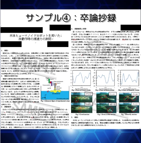 大学レポート・卒業論文・課題作成をサポートします 【理系専門】東工大卒の設計エンジニアが対応！学習指導もOK！ イメージ5