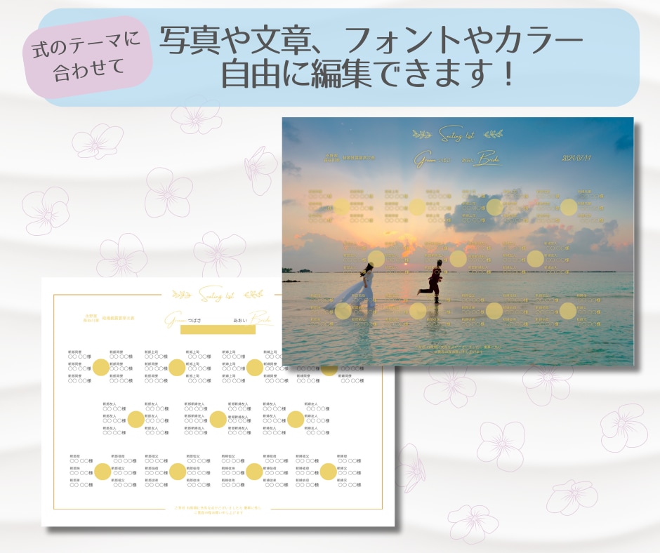 雑誌風♪プロフィールブックのテンプレ差し上げます スマホで簡単！お二人オリジナルのブックが作れます イメージ8