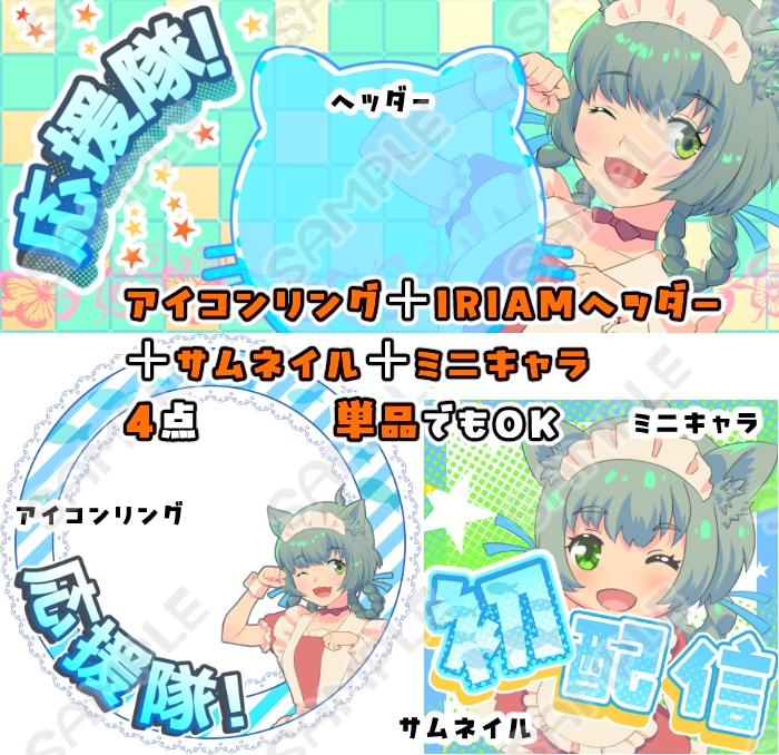 IRIAMアイコンリング作成します アイコンリング/ヘッダー/ミニキャラ/サムネイル制作します。 イメージ1