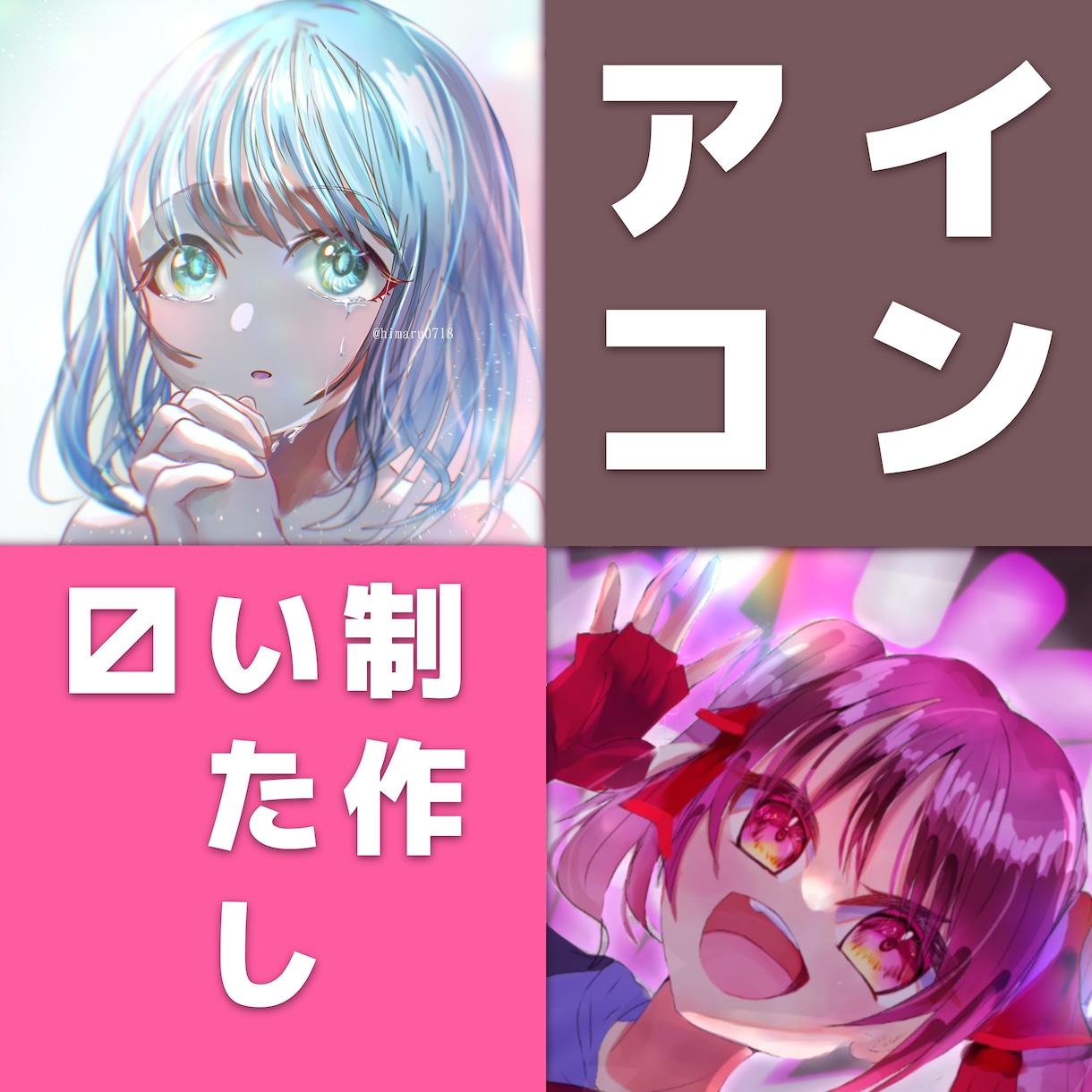 フレッシュな子や透明感のある女の子アイコン描きます 依頼後すぐに制作とりかかれます！気軽にご相談ください！ イメージ1