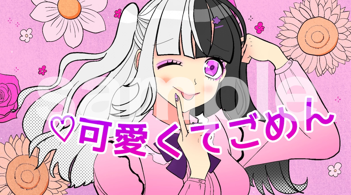 歌ってみたの目を引く商用利用可能イラスト描きます 歌みたサムネ等に使用！目の引く商用イラスト作成！サイズ変更◎ イメージ3