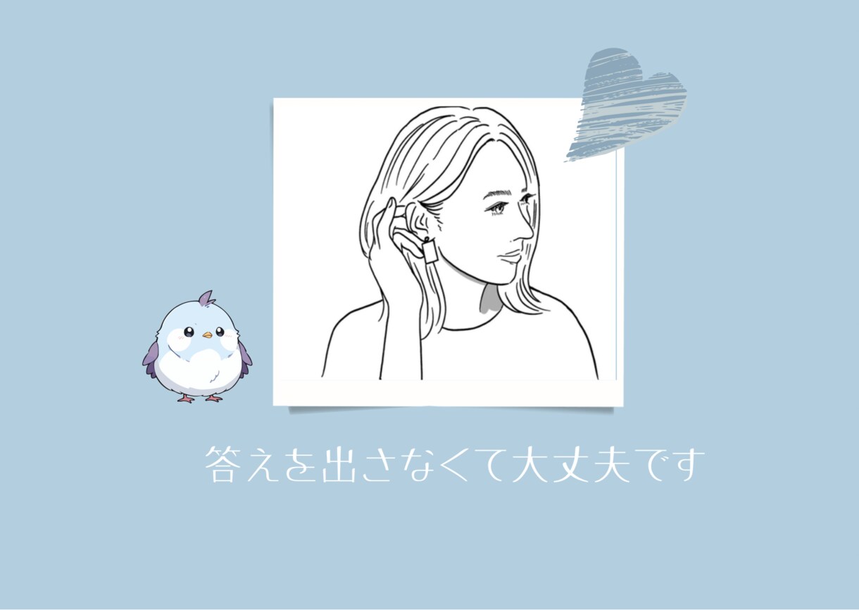 優しくて暖かい時間の中で、ただお話しを聴きます 不安や緊張の正体を一緒に探し、答えを出さず言葉を探す時間 イメージ1