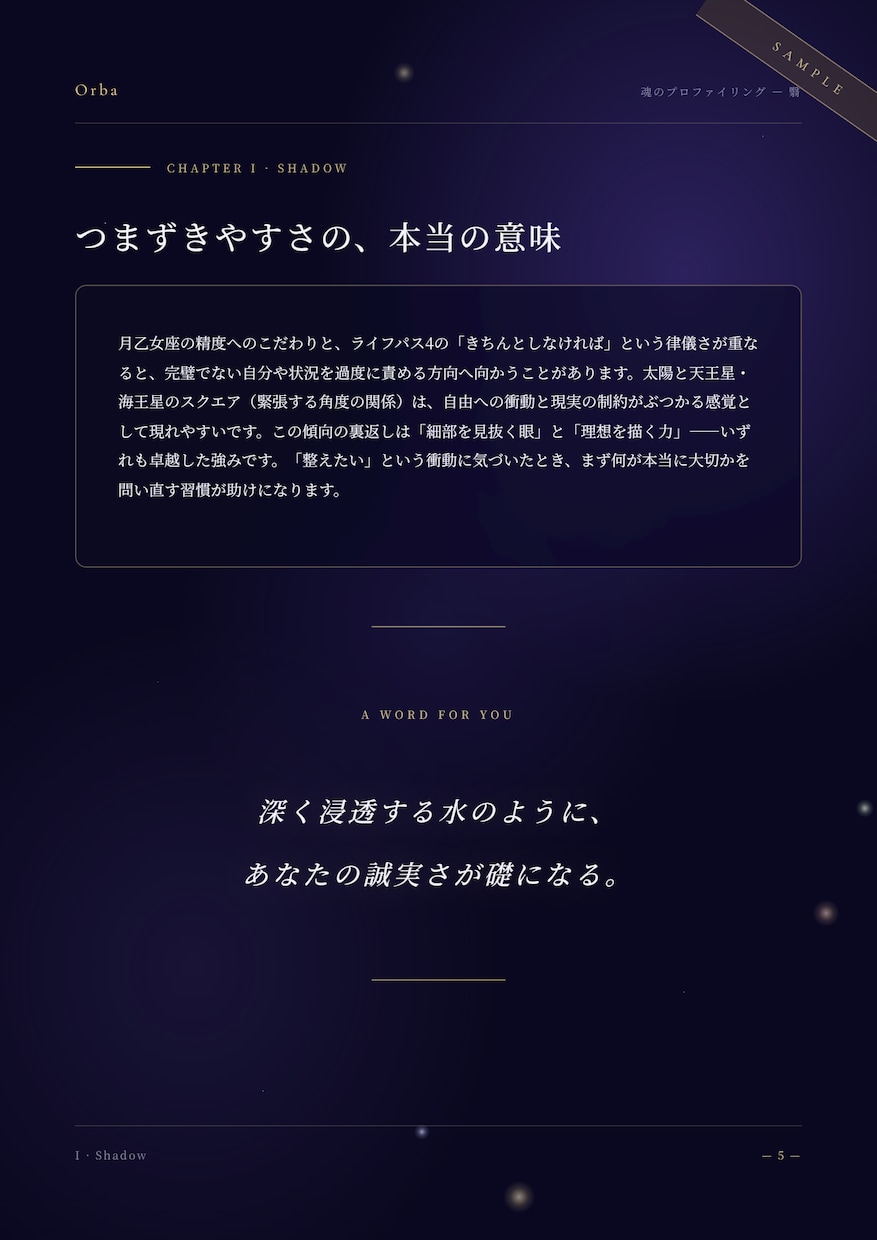 仕事や人生の悩みを8占術で個別鑑定します 8つの占術で迷いを整理し、次の一歩を言葉にします イメージ8