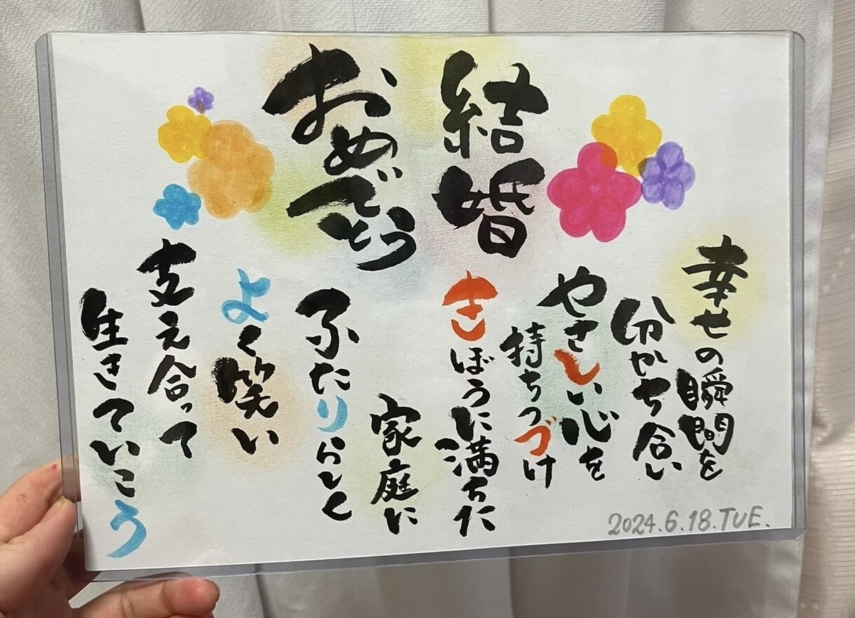 全て手書きでなんでも書きます 7〜9月限定／ 2000円で初回モニター様募集！ イメージ10