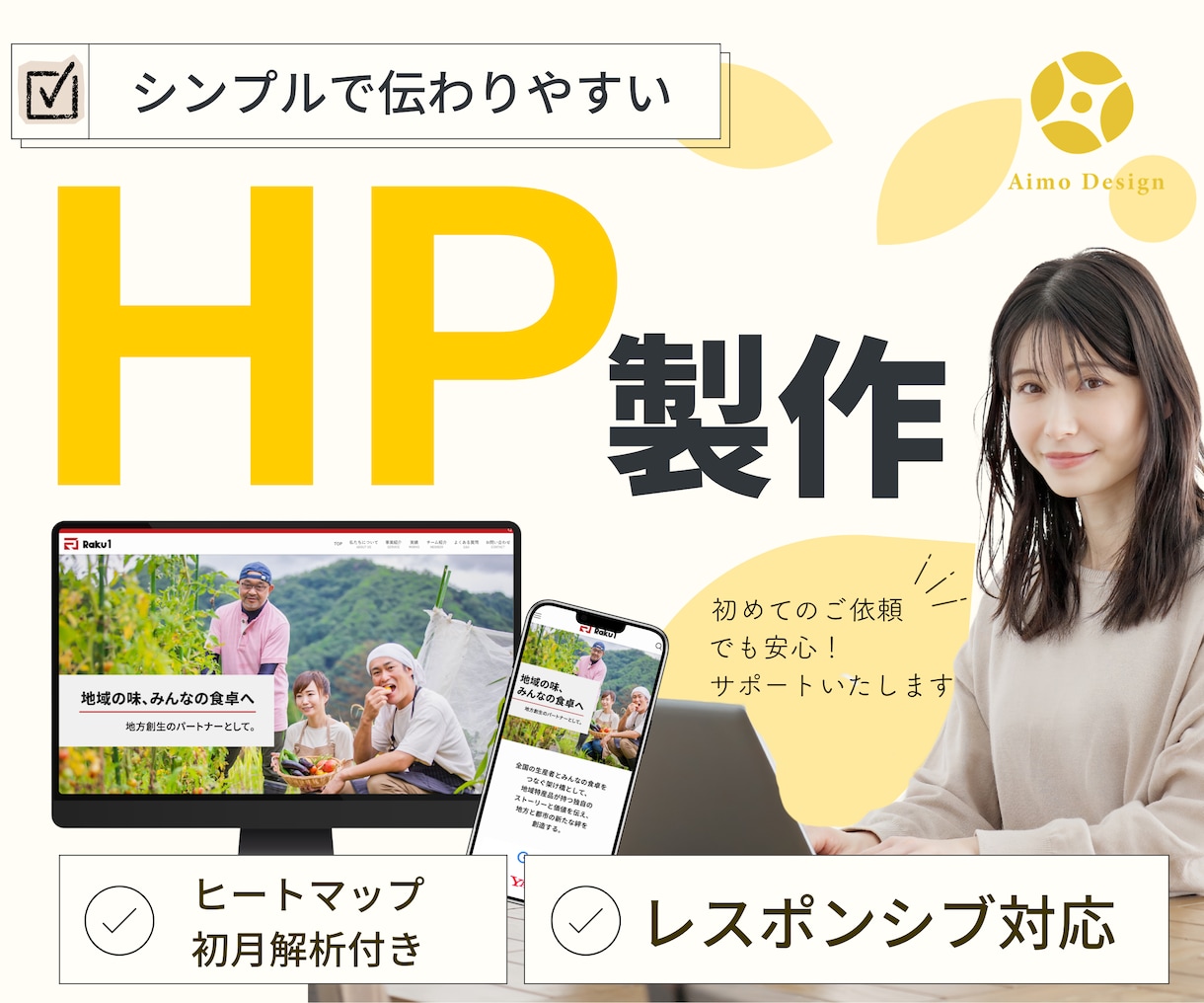 WordPressでホームページ製作します ユーザー目線で見やすいHPを製作致します！ イメージ1