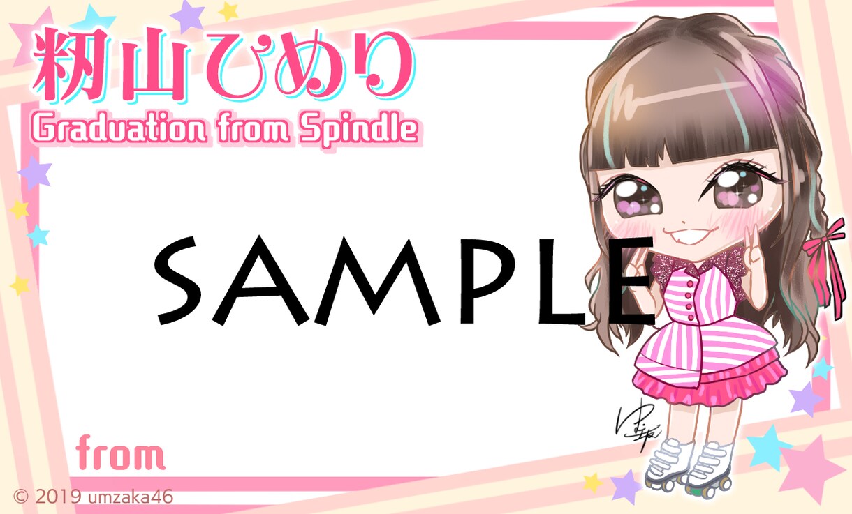 アイドル生誕祭メッセージカード描きます アイドル生誕祭メセカデザインイラスト全部含めた料金となります イメージ6