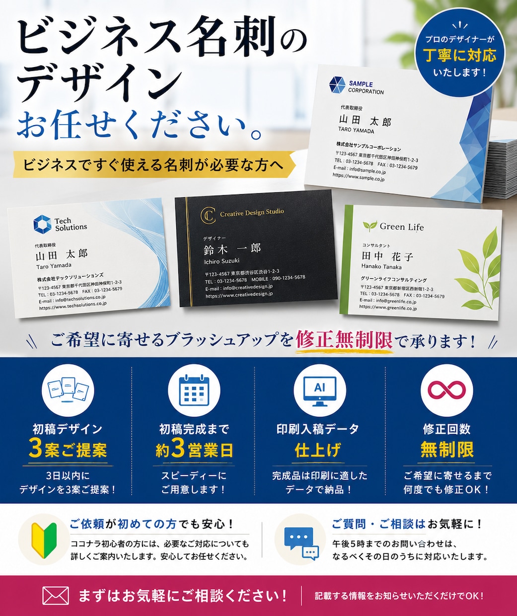ビジネス名刺お任せください。デザインいたします ビジネスですぐ使える名刺が必要な方へ イメージ1