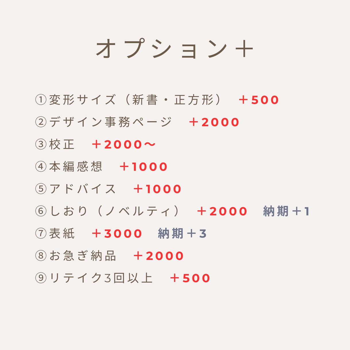 小説同人誌や冊子の本文組版デザインやります あなただけの素敵な御本作成に是非お手伝いさせてください！！ イメージ6
