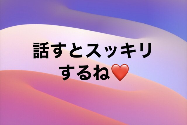 人に言えない特殊な悩みお聞きします 否定しません　貴女の理解者として傾聴　二人だけの秘密 イメージ10