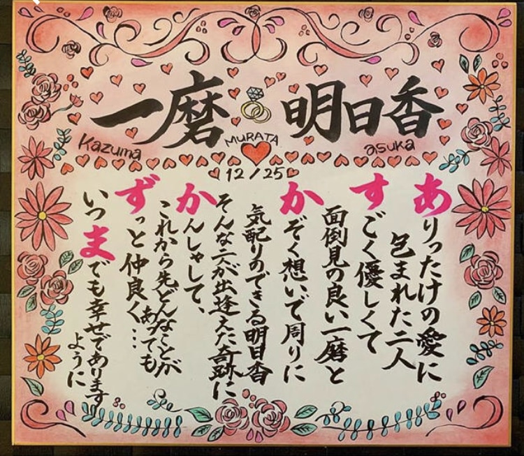お名前を使ったポエムを色紙にかきます 世界に一つだけの名前を使ったお名前ポエムを考え、かきます★ イメージ7