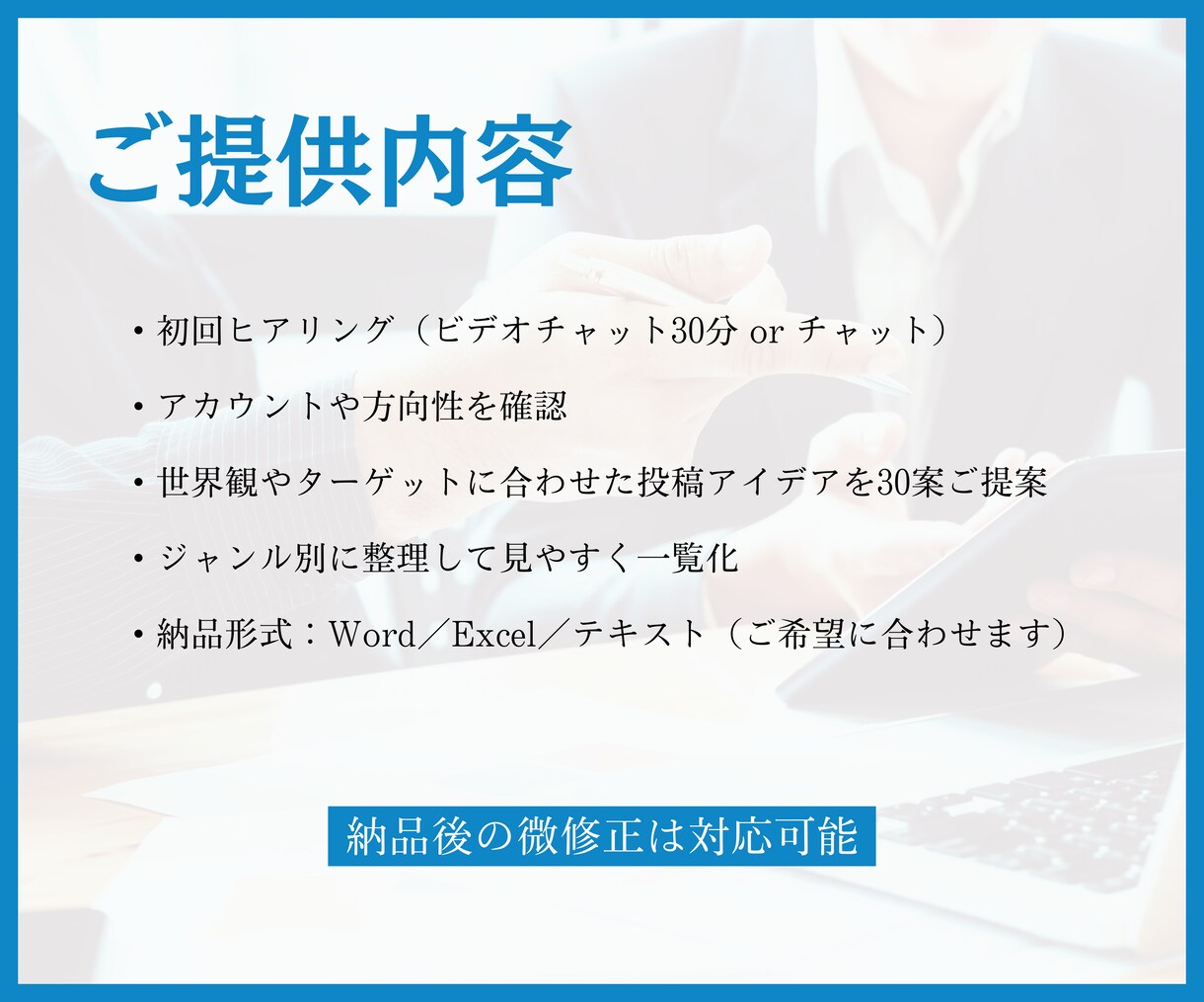Instagram投稿アイデア30案を提案します ビデオチャットで安心！投稿が続くアイデアを一緒に作ります イメージ3