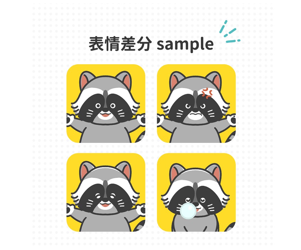 商用OK！ほんわか可愛い動物イラストお描きします 配信やSNS等にかわいい動物イラスト作成します イメージ5