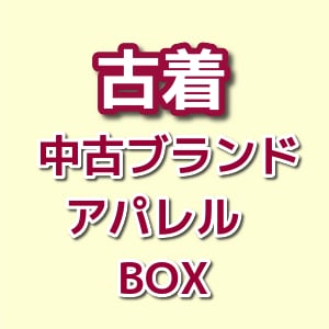 卸問屋★メルカリ販売専用の卸元の直営店教えます 古着、中古ブランドネクタイを激安で個人でも仕入出来る！ イメージ3