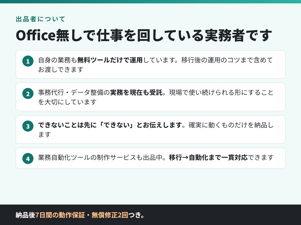 Excel業務を無料のスプレッドシートに移行します Office費用を0円に。自動化までセットで納品 イメージ10