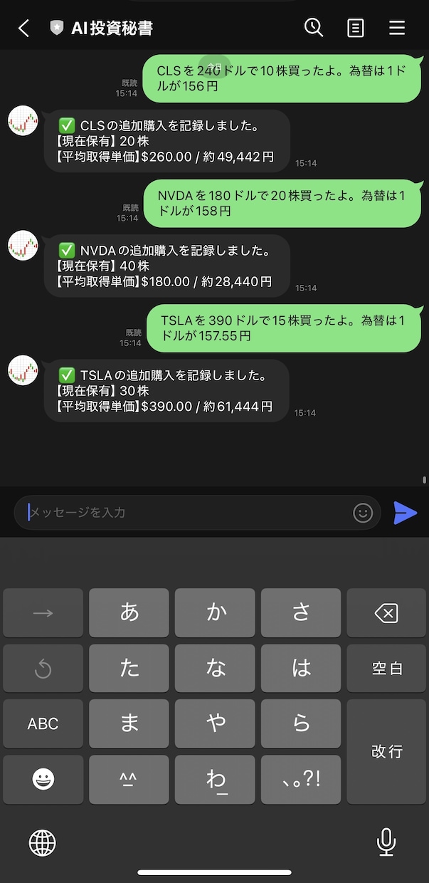 LINEで完結！AI株価分析ボットを作ります 株初心～中級者へ！LINEで手軽にデータ収集＆チャート分析！ イメージ2