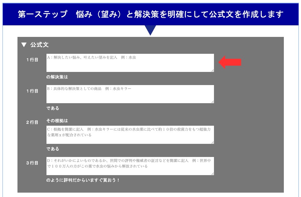 たった三行の文から売れるコピーを作る方法を教えます 理屈は後回しですぐ書けるようになりたい人のための簡単コピー術 イメージ3