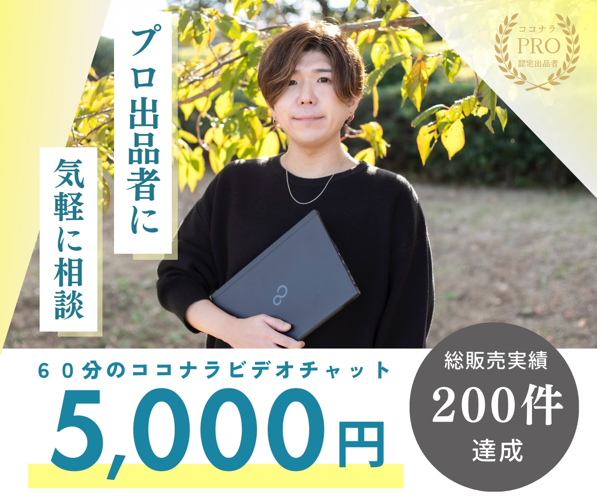 購入前の「ビデオチャット打ち合わせ」を承ります ご成約の場合、打ち合わせ料(5000円)はお値引きいたします イメージ1