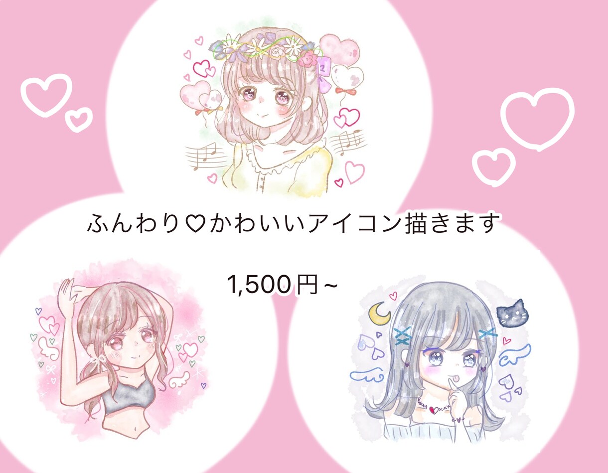 ふんわり♡可愛いアイコン描きます 透明感と可愛さのコンボ！紙風船のようなイラストです イメージ1