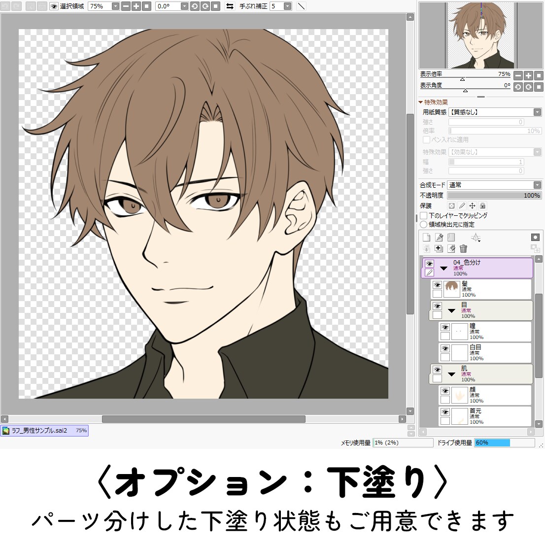 あなたのラフをキレイな線画にペン入れします ラフはあるけど線画が苦手な人へ｜塗りやすく清書します！ イメージ4