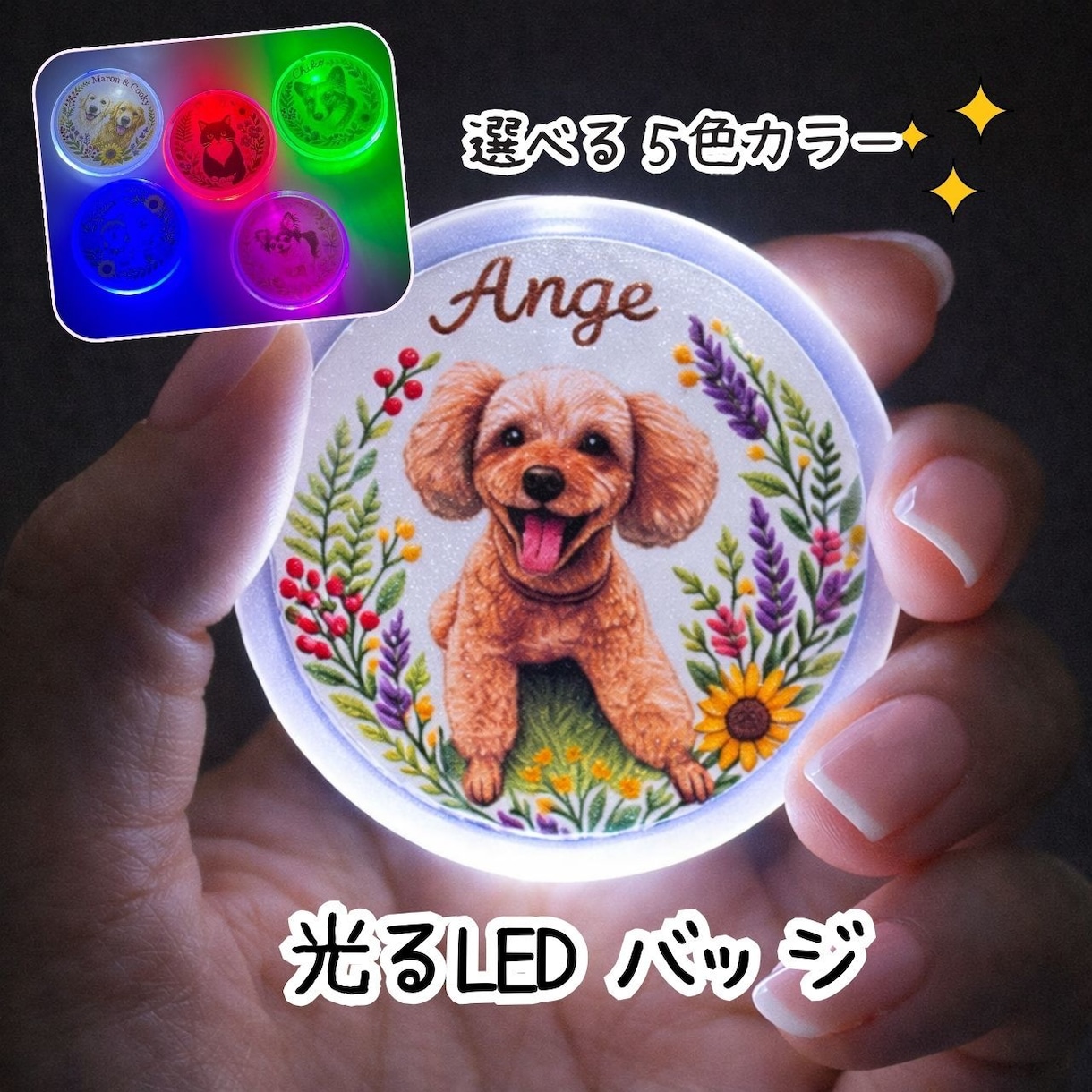 おでかけ光るLEDバッジ 直径5㎝ をつくります 3種類にぴかぴか光るLEDバッジをお届けします イメージ1