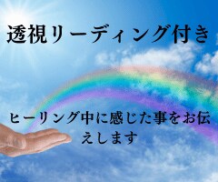 究極の遠隔ヒーリング(透視リーディング付）承ります 48時間何度でも♪エネルギー体の浄化、解放、パワーチャージ！ イメージ2
