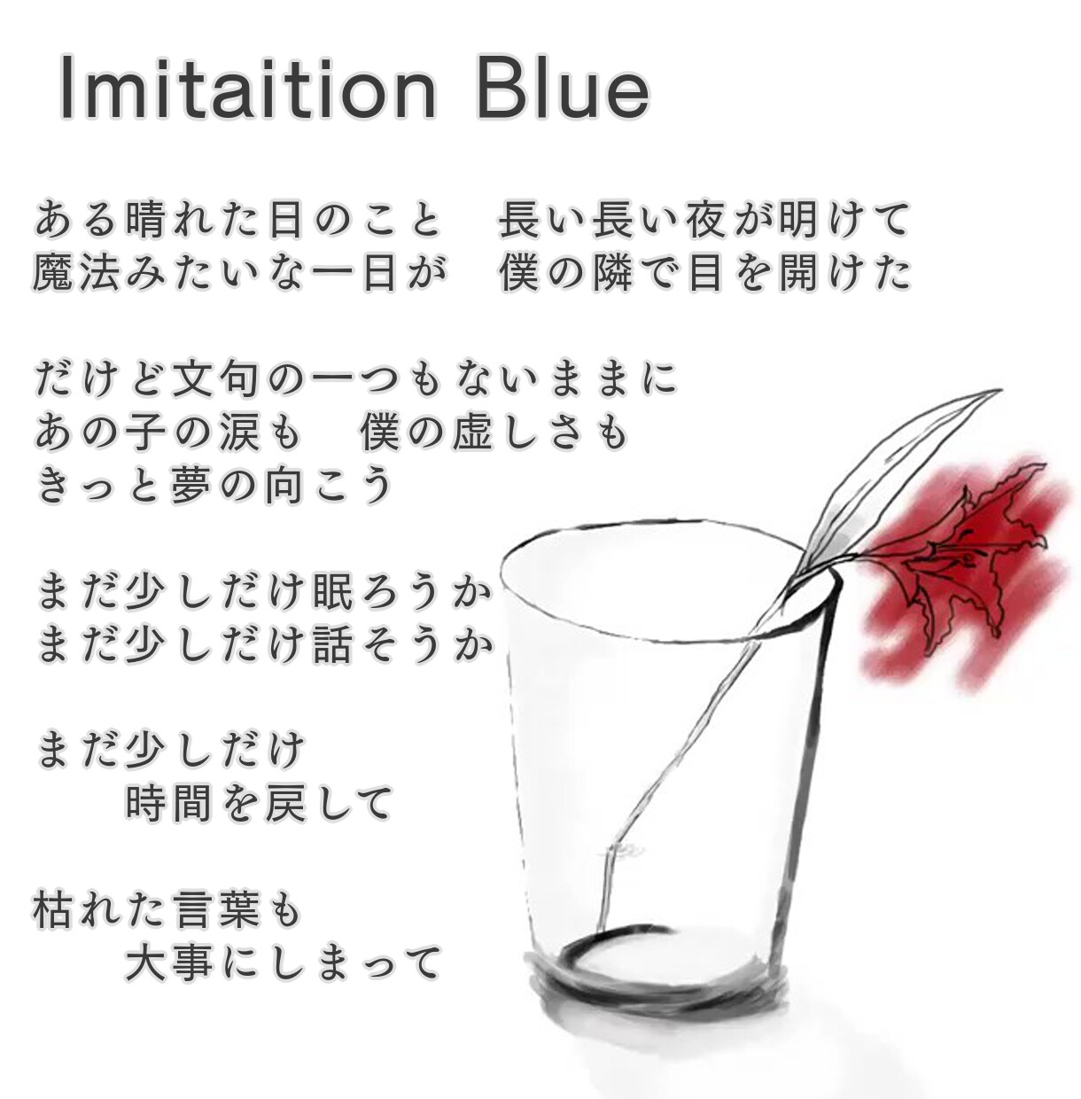 美しい日本語であなたの想いを歌詞にします DTMerさんや歌を作ってみたい方にオススメ！ イメージ3