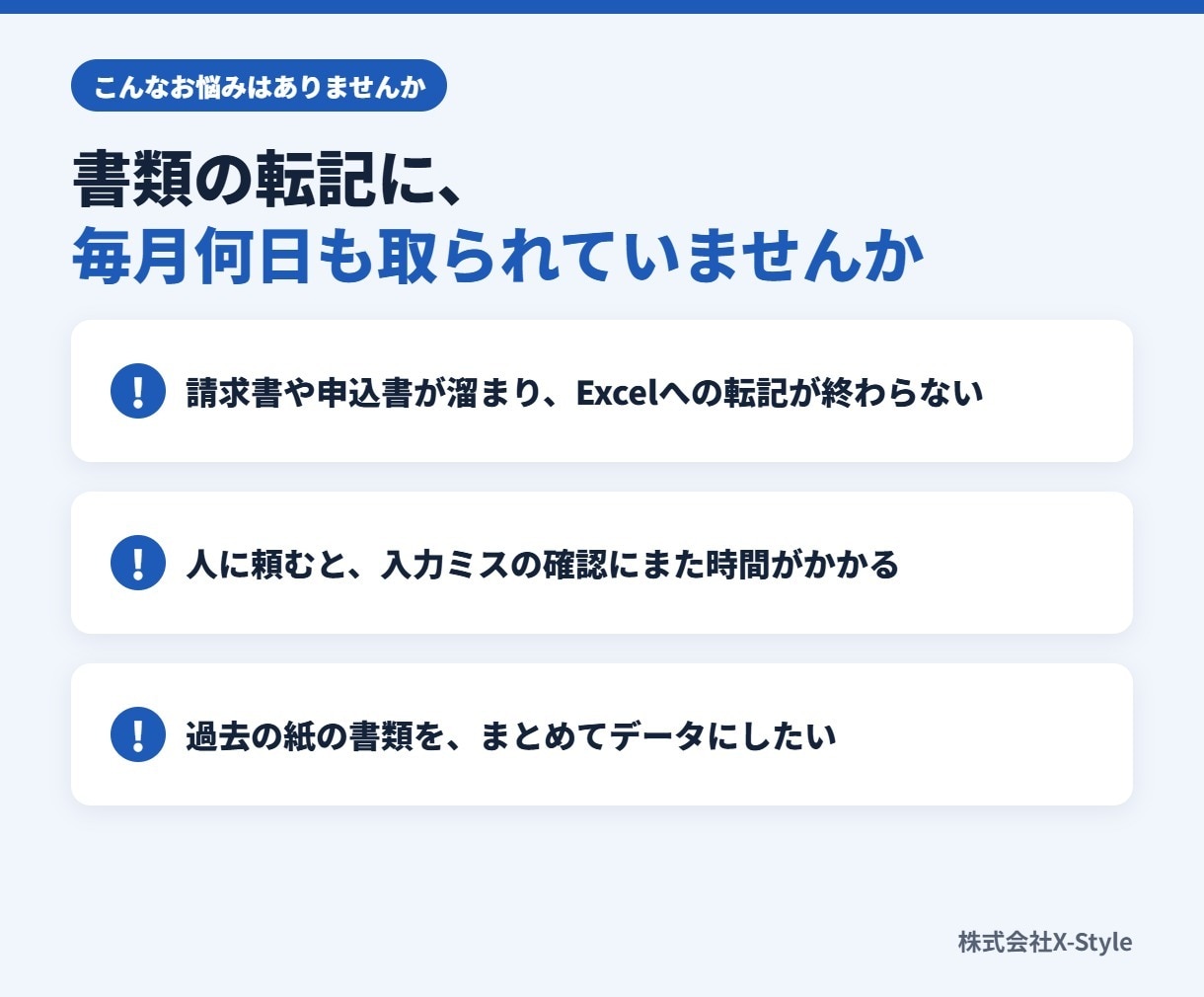 紙・PDFの書類をAIで読み取りExcelにします 2026年9月 PDF1万件をExcelへ自動入力した実績 イメージ2