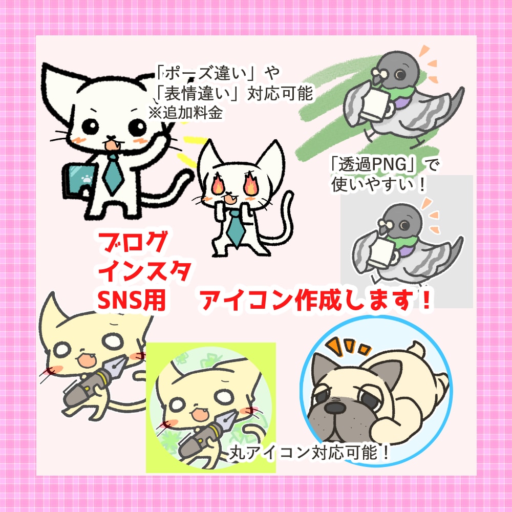 シンプル で ゆる可愛い 動物アイコン描きます 可愛い！早い！安い！高クオリティ！ イメージ2