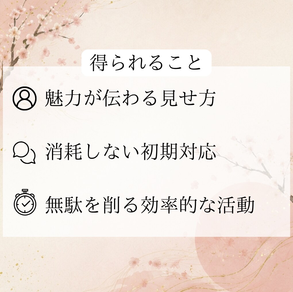 全アプリ応用可！基礎から作る恋活のぷります 元No.1ホスト目線でのマッチングアプリや出会いの応用 イメージ5