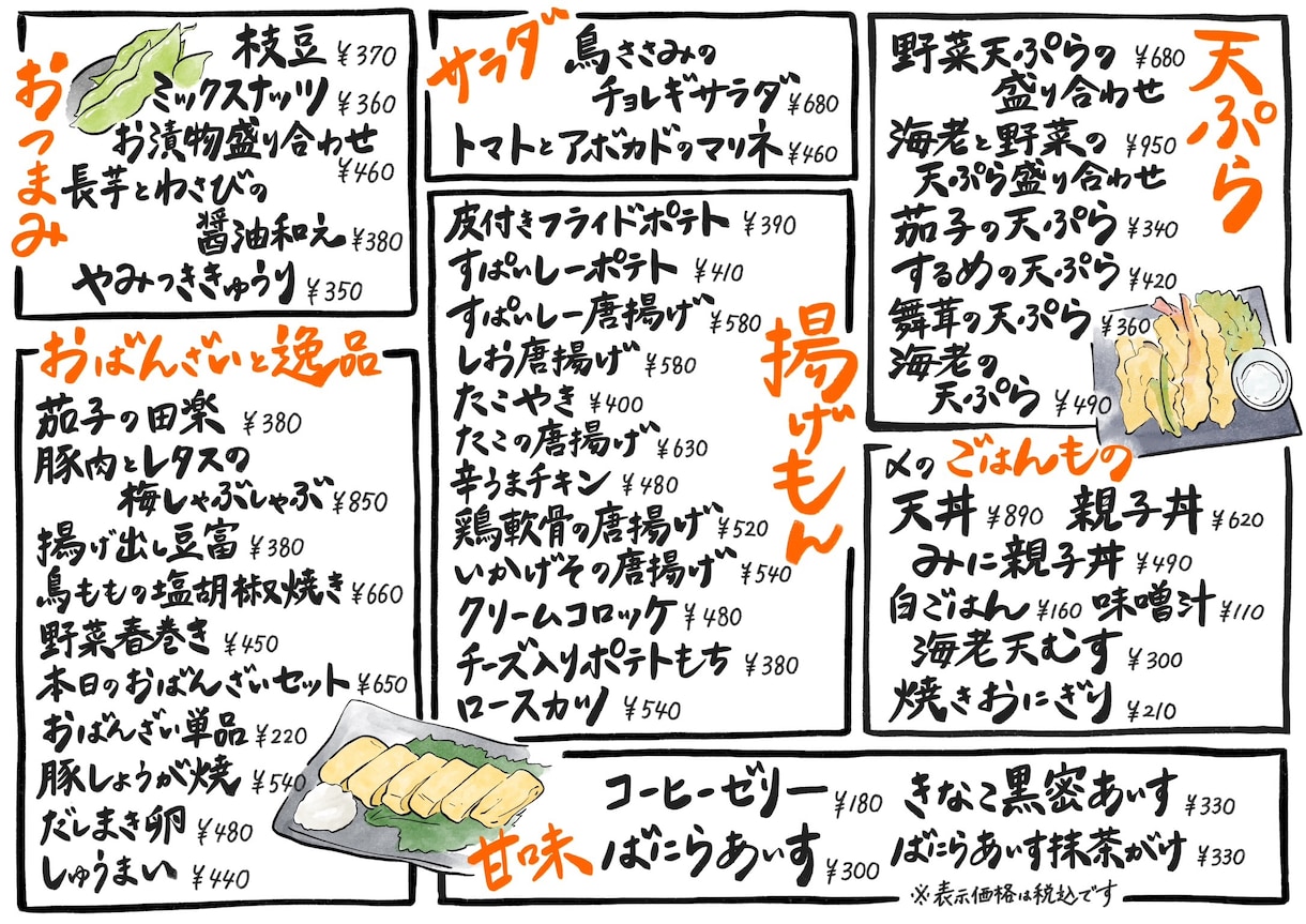 筆文字メニュー(+イラスト2点)書きます 実績多数！お急ぎ対応最短2日納品も！ イメージ2