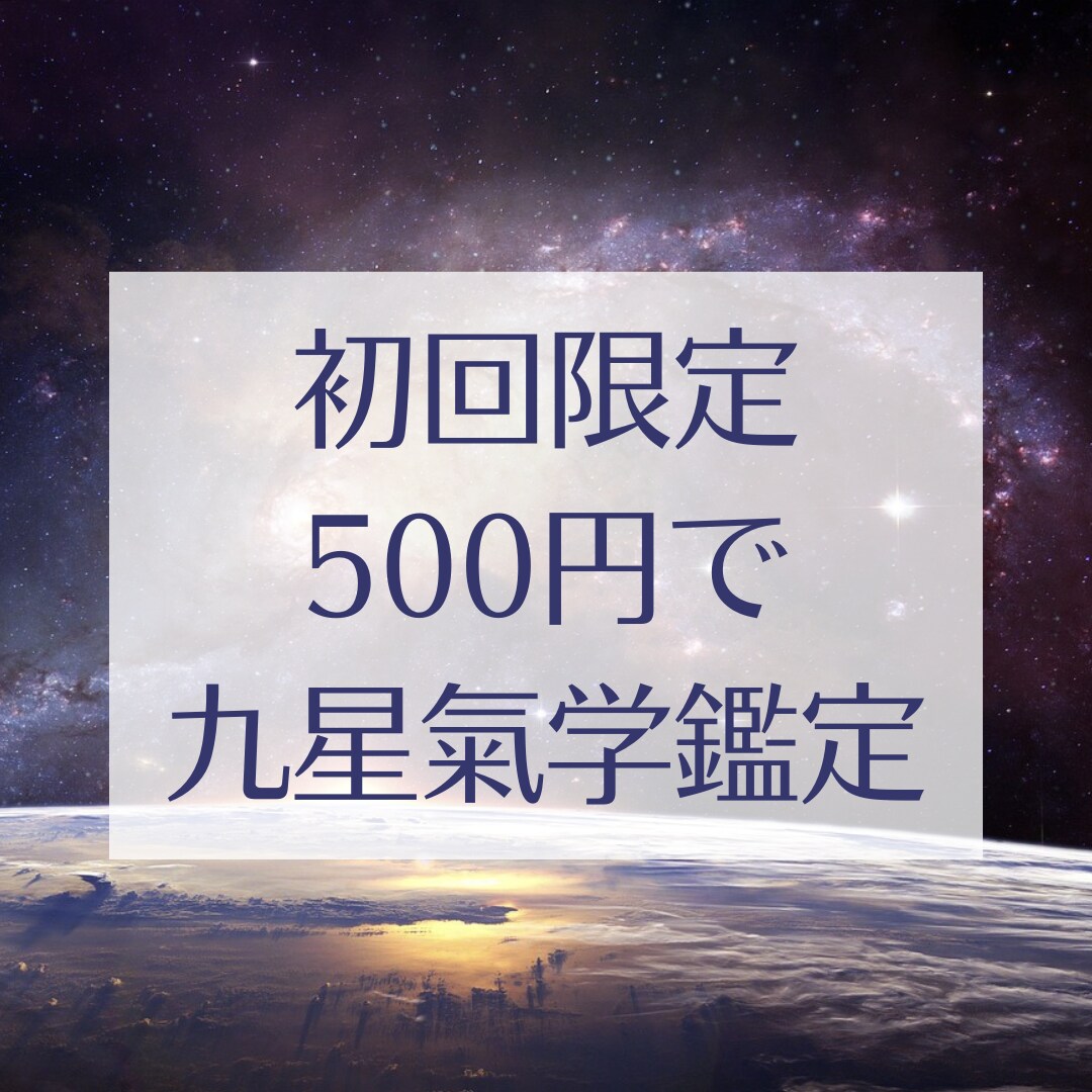 500円☆占い☆あなたのお悩みにお答えします ご新規さま限定⭐︎3000円の鑑定を500円にて提供中 イメージ1