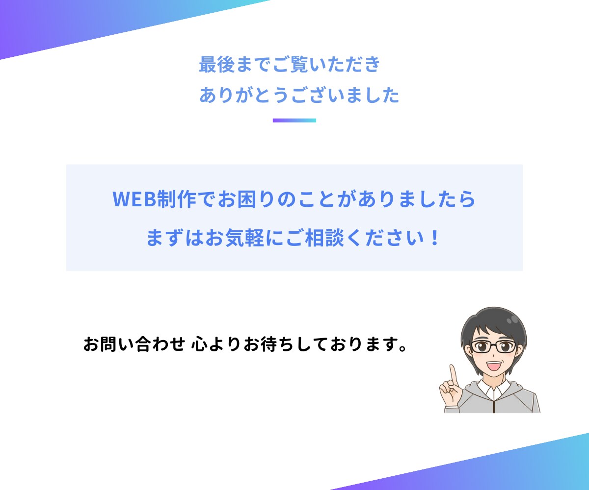 SWELL専用/低価格でスピーディーに制作します SWELLでのサイト制作をご希望の方におすすめ イメージ9