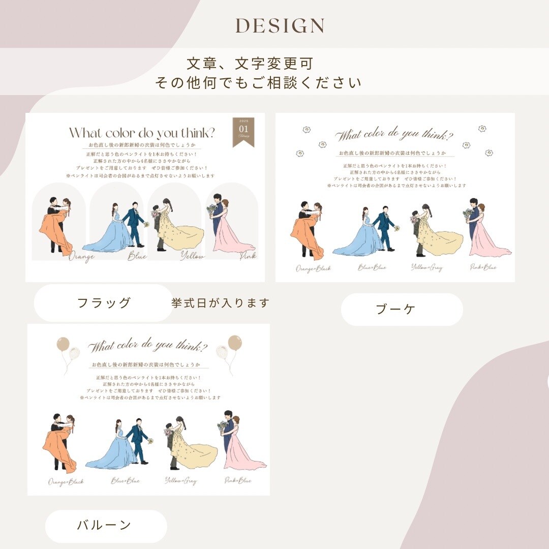 ドレス当てクイズのイラスト　お描きします 目を惹くデザインで披露宴への期待UP イメージ5
