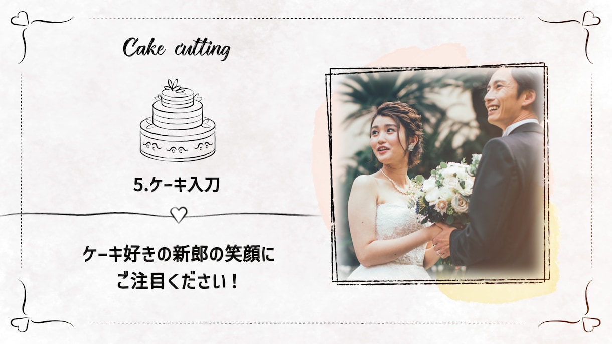 手描きイラスト風のオープニングムービー作ります ほっこり温かい結婚式のウェディングタイムラインムービー イメージ7