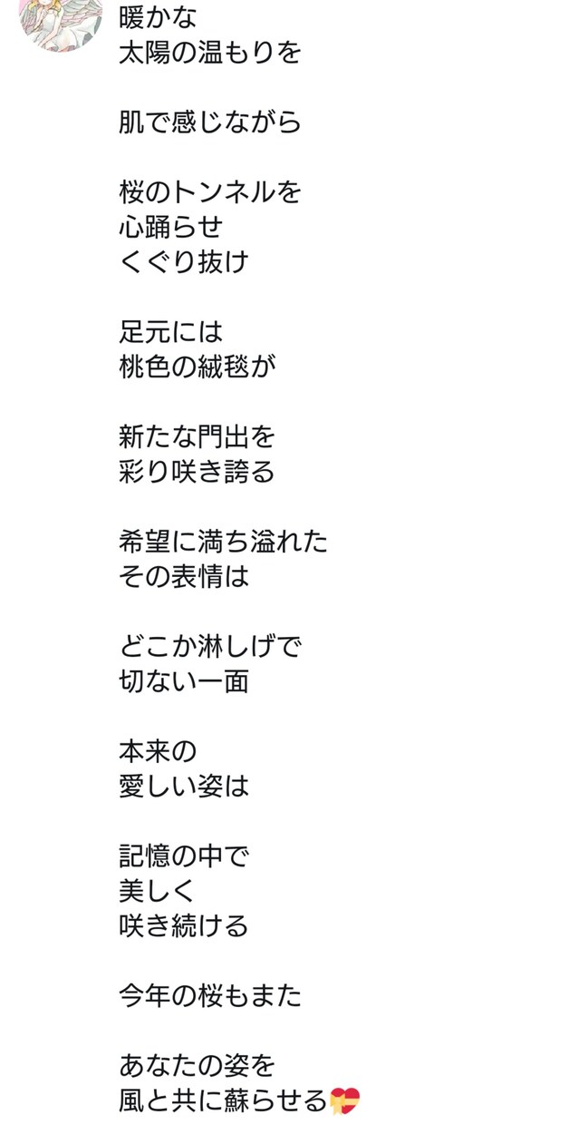 あなたの想いを140文字の物語で表現します アネラの世界であなたの想いを表現してみませんか໒꒱˚.* イメージ3