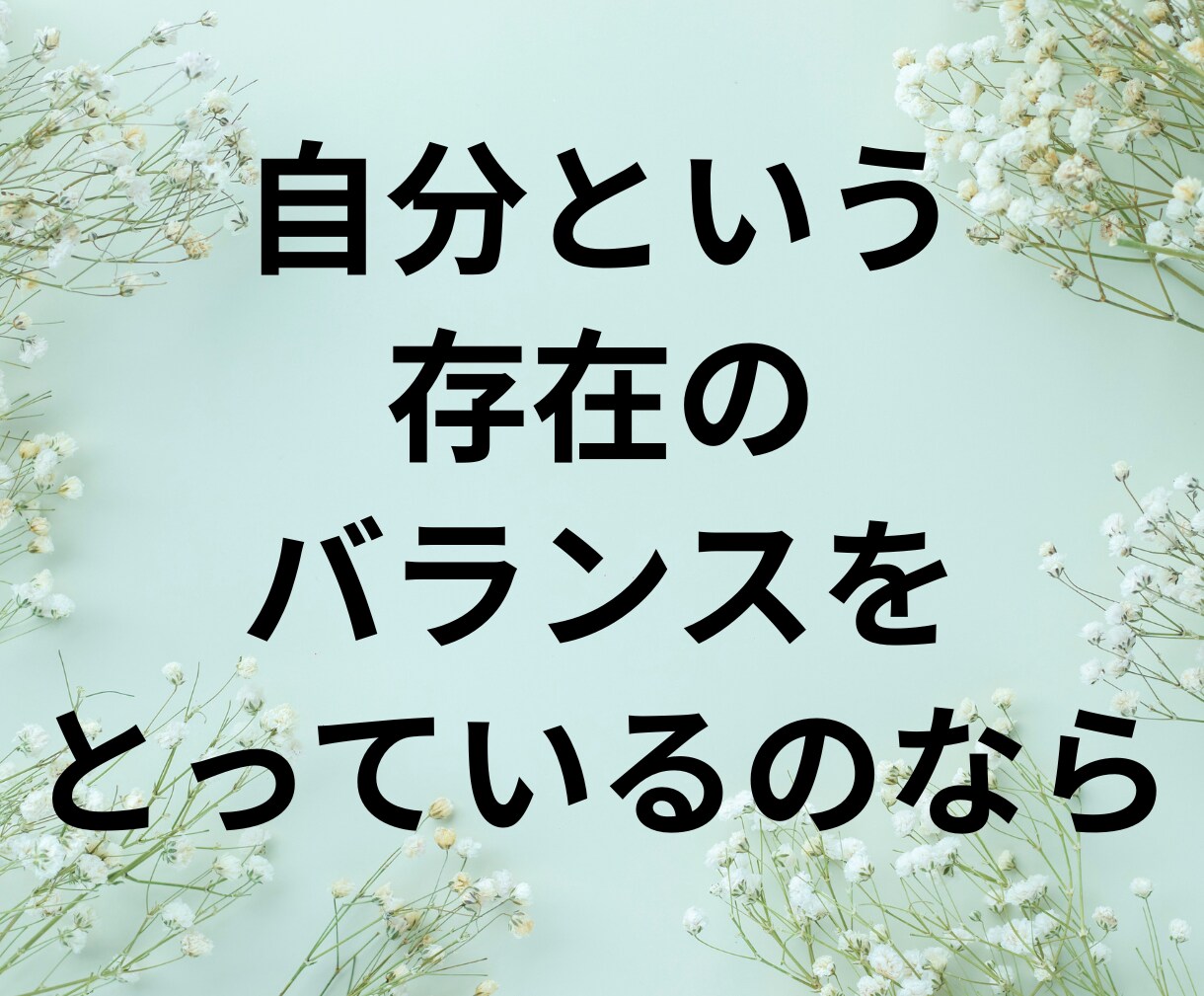 自傷行為がやめられない！安心して話せる場所あります 自傷で保つ心のバランス、生きてる実感！否定・お説教一切なし！ イメージ3