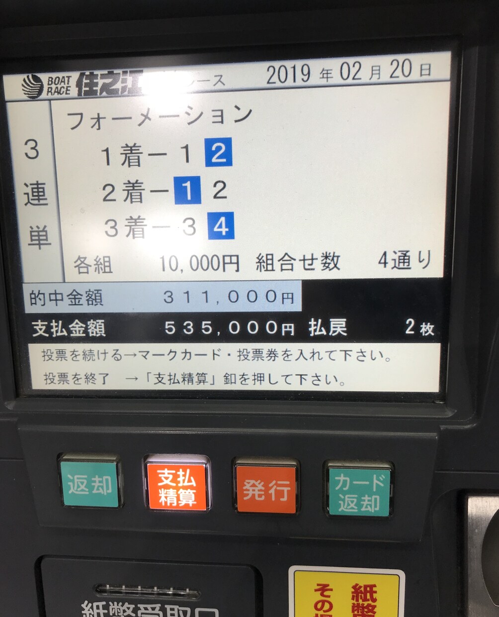 競艇（ボートレース）買い目教えます 予想します！買い目教えます！穴目教えます！ イメージ9