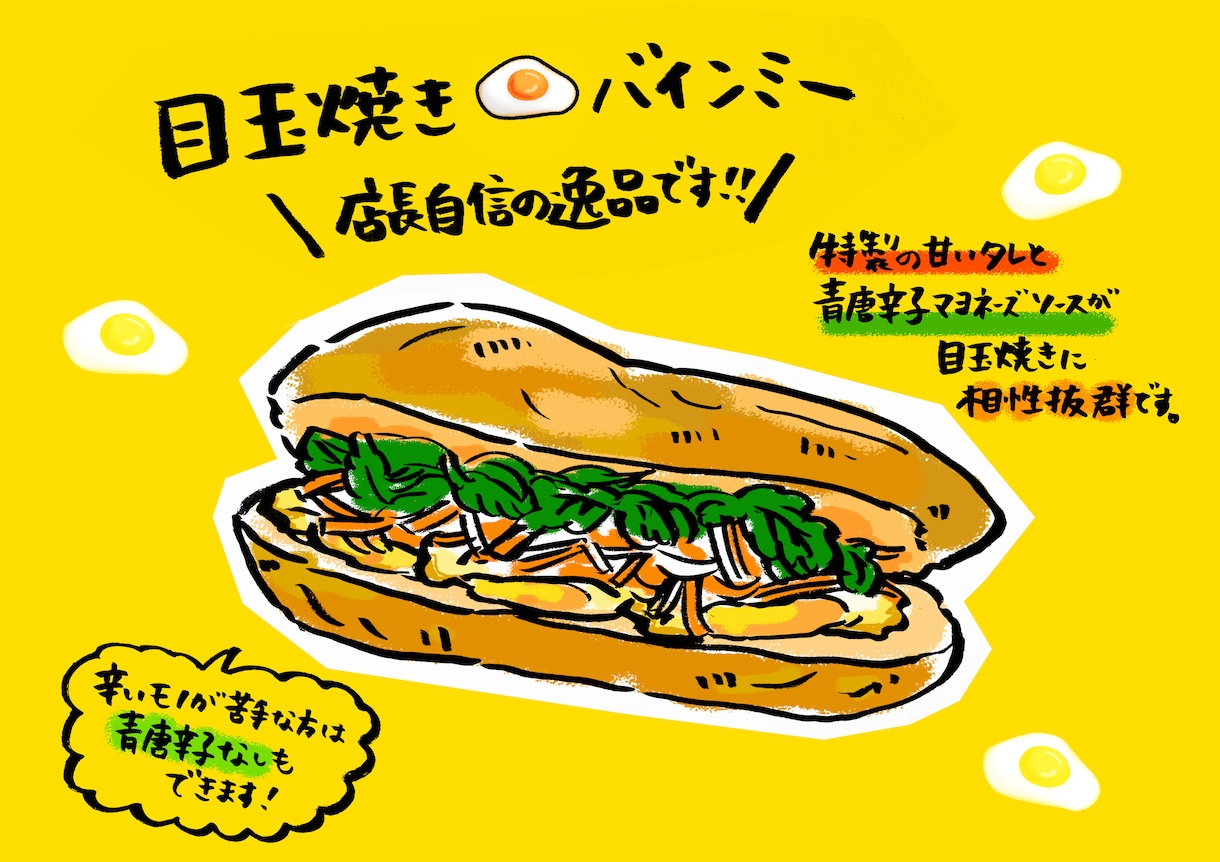 つい読みたくなる★ほっこり手描きPOP作ります ～チラシも承ります！オリジナリティが魅力！～ イメージ3