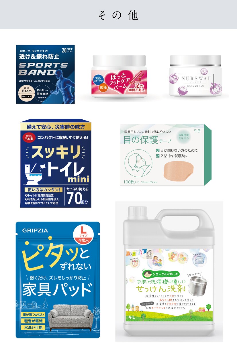 期間限定でモニター価格でご提供します 食品・菓子・サプリメントなどの実績多数 イメージ9