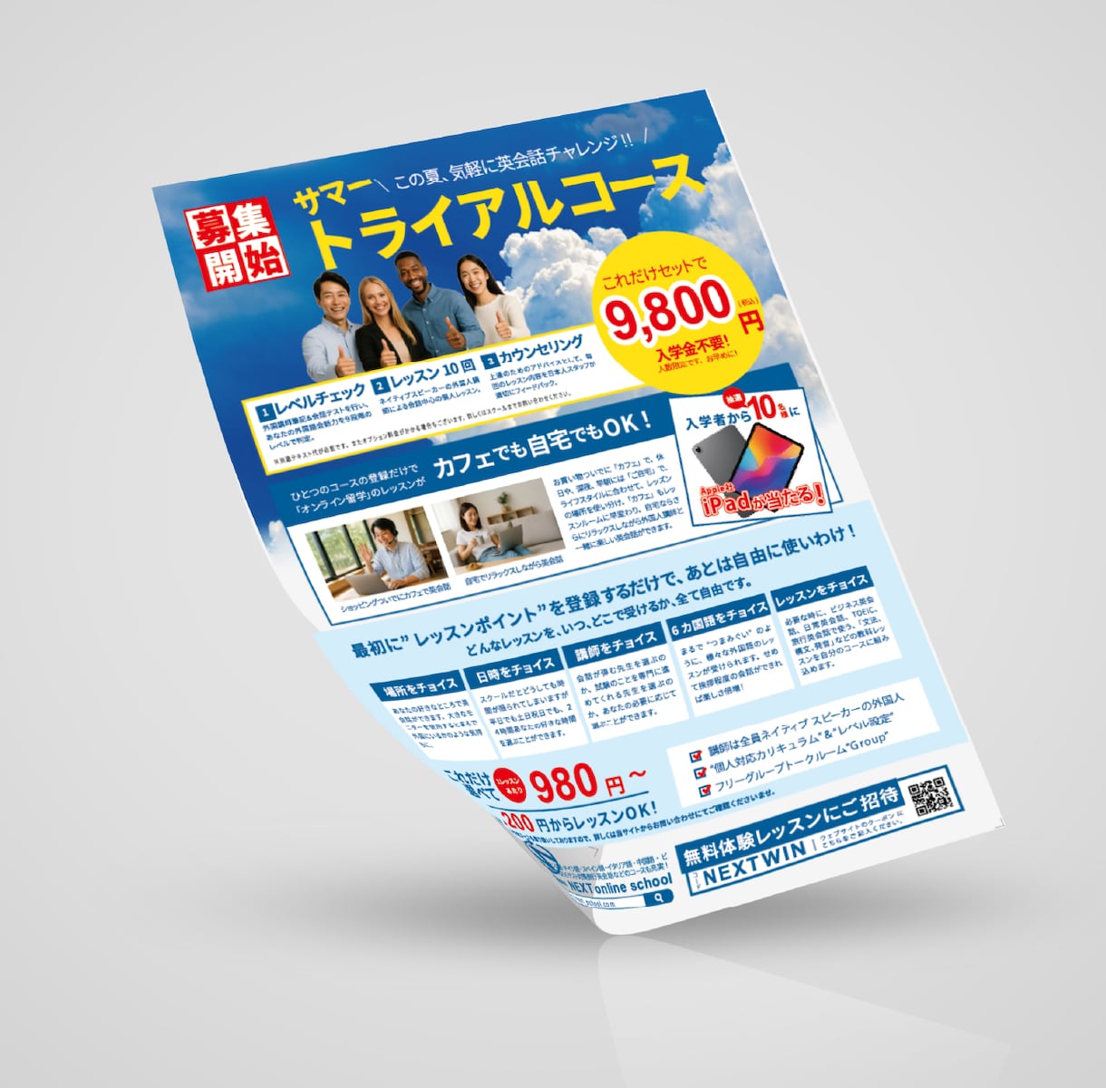 情報が伝わるチラシをお作りします 様々な業種に対応可能！ターゲットに伝わるデザインをお届け イメージ2