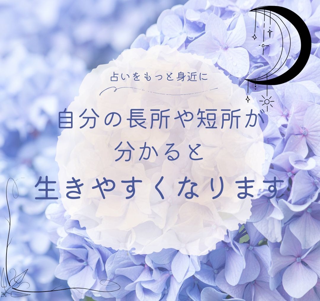 暗記なし！の数秘術講座で今日から占い師になれます 誰でも簡単に占える占術、それが『数秘術』です☆ イメージ3