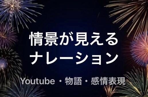 やさしく伝わるナレーションをお届けします 安心感のある声で丁寧に収録します イメージ3