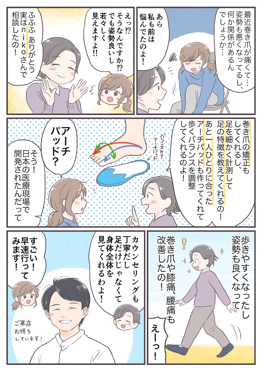 優しい絵柄で、テンポよく読みたくなる漫画描きます マンガの書籍・連載実績あります◎シナリオ作成からお任せ！ イメージ7